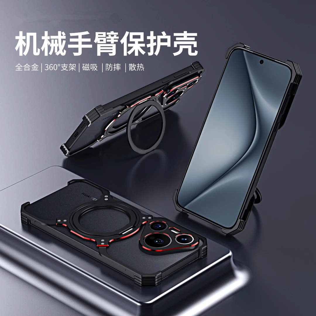 适用于华为Pura70手机壳pro+金属边框Pura7Ultra吸磁支架拼接外壳