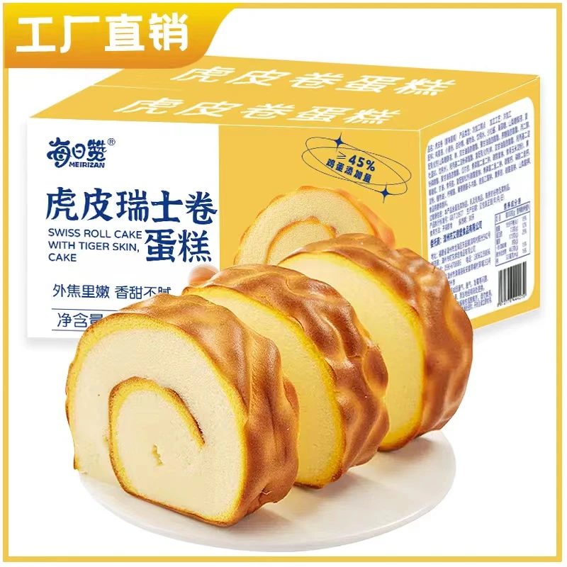 【鸡蛋添加＞45%】每日赞虎皮瑞士卷蛋糕6枚装