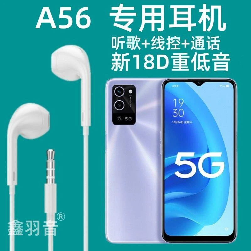 适用OPPOA56耳机线高音质a56耳机入耳式有线原装带麦游戏通话圆头