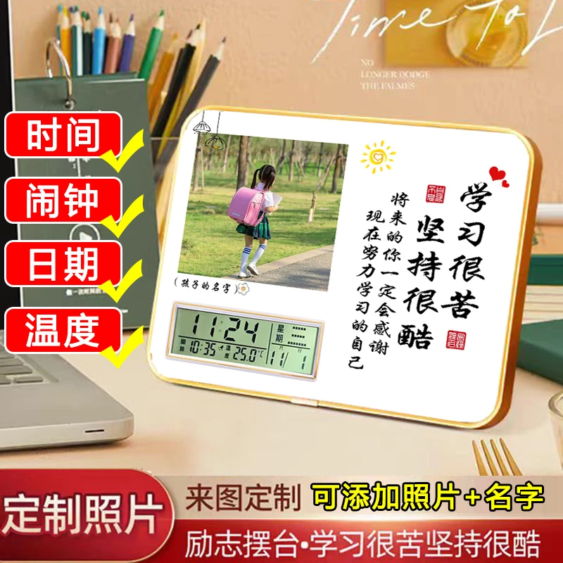 学习很苦坚持很酷摆件励志闹钟学生专用摆台书桌字画时钟桌面摆台