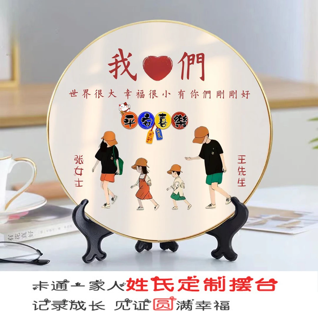 桌面相框摆台一家四口卡通亲子客厅电视机下方装饰画乔迁礼物摆件