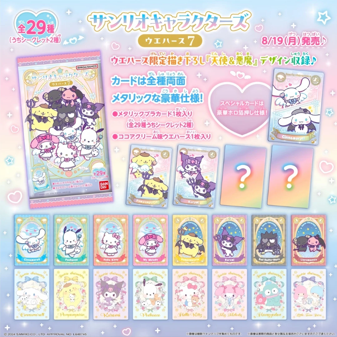 【涂涂】sanrio三丽鸥食玩威卡脆第七弹
