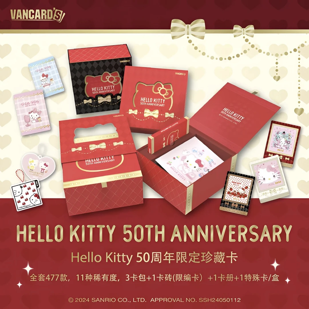 【鱼籽】万画云游 【hellokitty】50周年限定珍藏卡牌 找异形