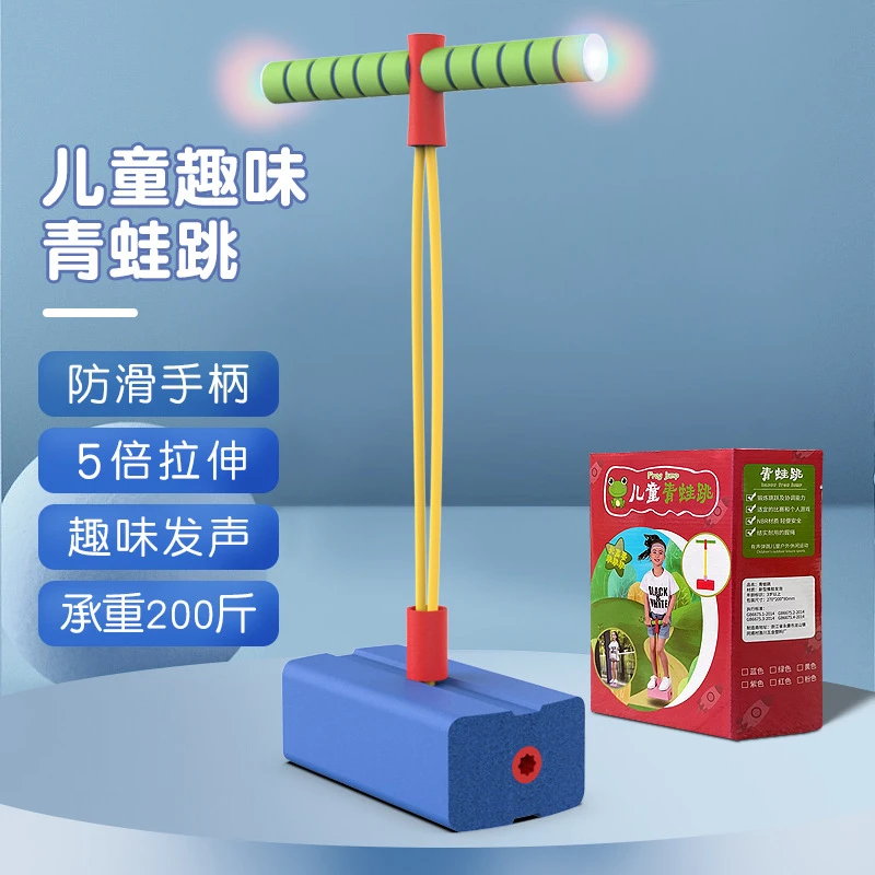 锻炼青蛙跳玩具跳高器运动平衡训练器材弹跳器锻炼玩具蹦蹦跳跳杆