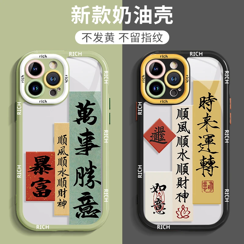 适用苹果14奶油壳iphone13华为创意文字OPPO小米vivo全包手机壳潮