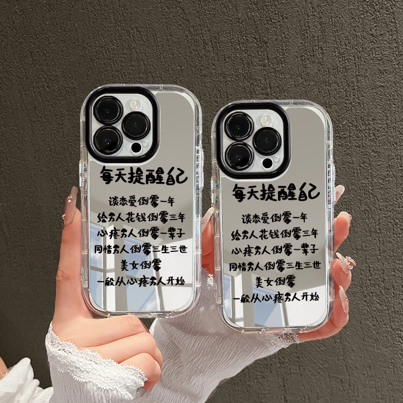 适用苹果14镜面奶油iPhone15手机壳华为p70每天提醒自己mate防摔