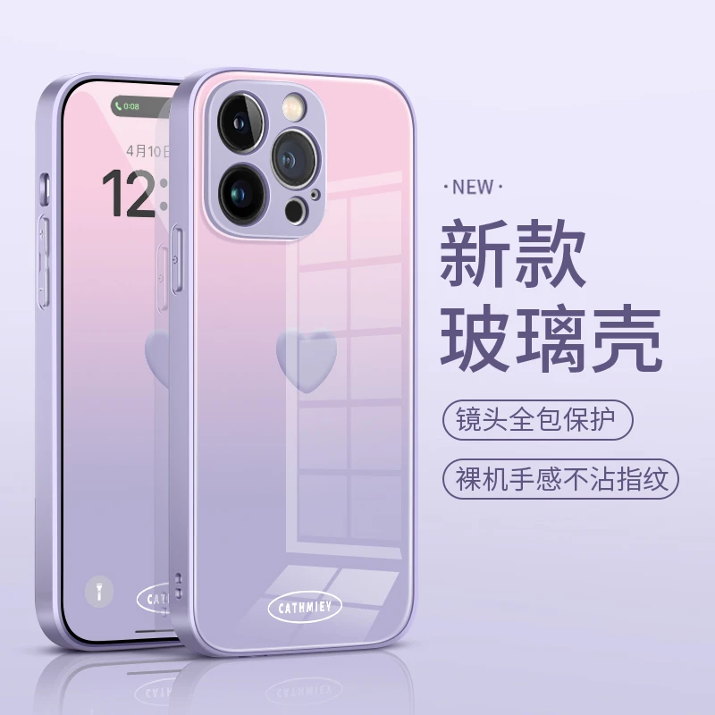 适用苹果14手机壳华为玻璃iphone13promax渐变爱心OPPOvivo小米潮