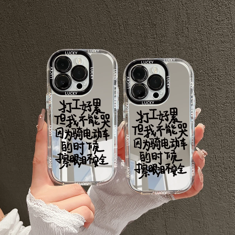 适用苹果14镜面奶油iPhone15pro手机壳13华为p70防摔打工好累mate
