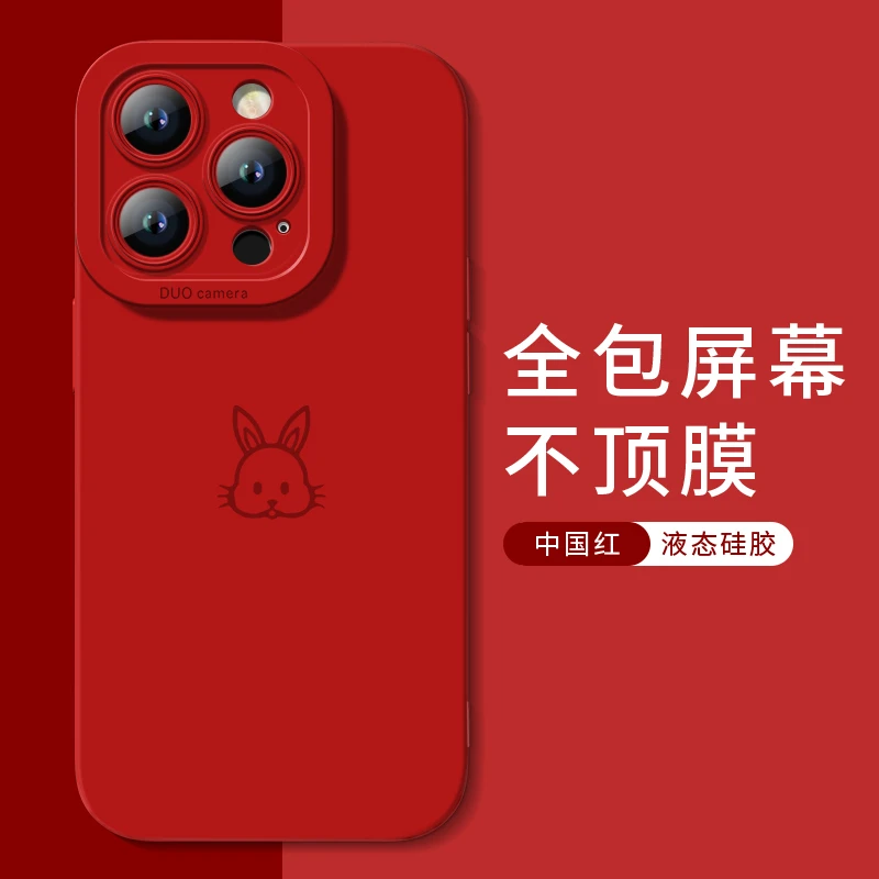 适用苹果14简约13Pro液态硅胶12Promax石墨黑兔X/XR防摔手机软壳