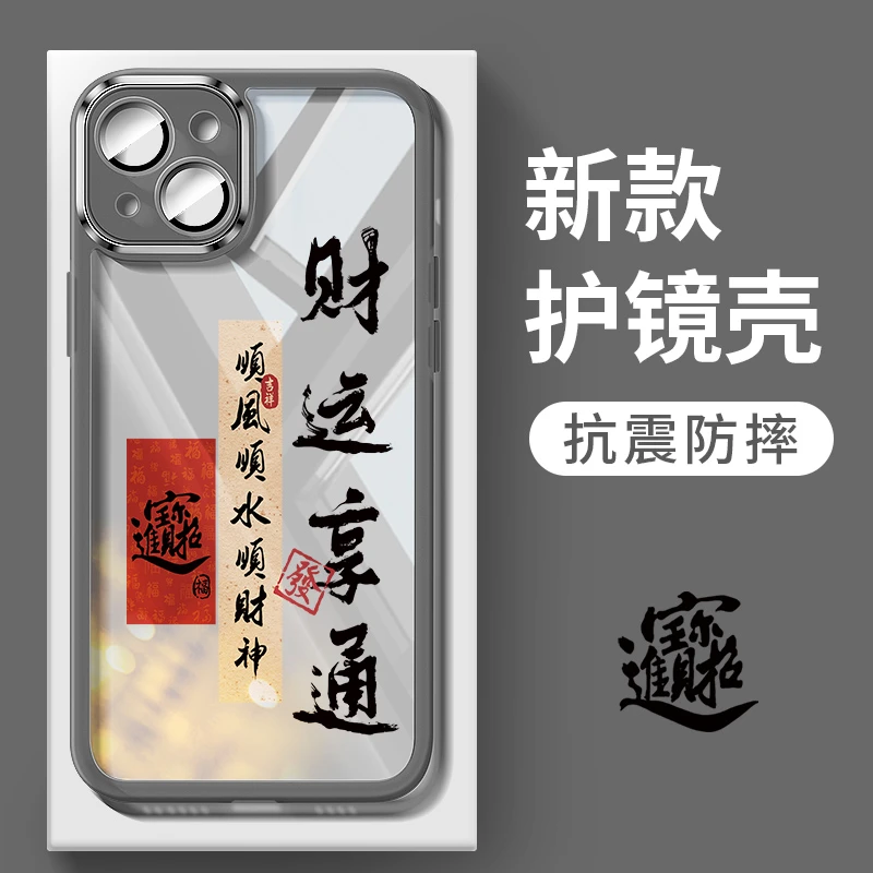 适用苹果15手机壳12创意小众iphone13promax文字OPPO透明vivo小米