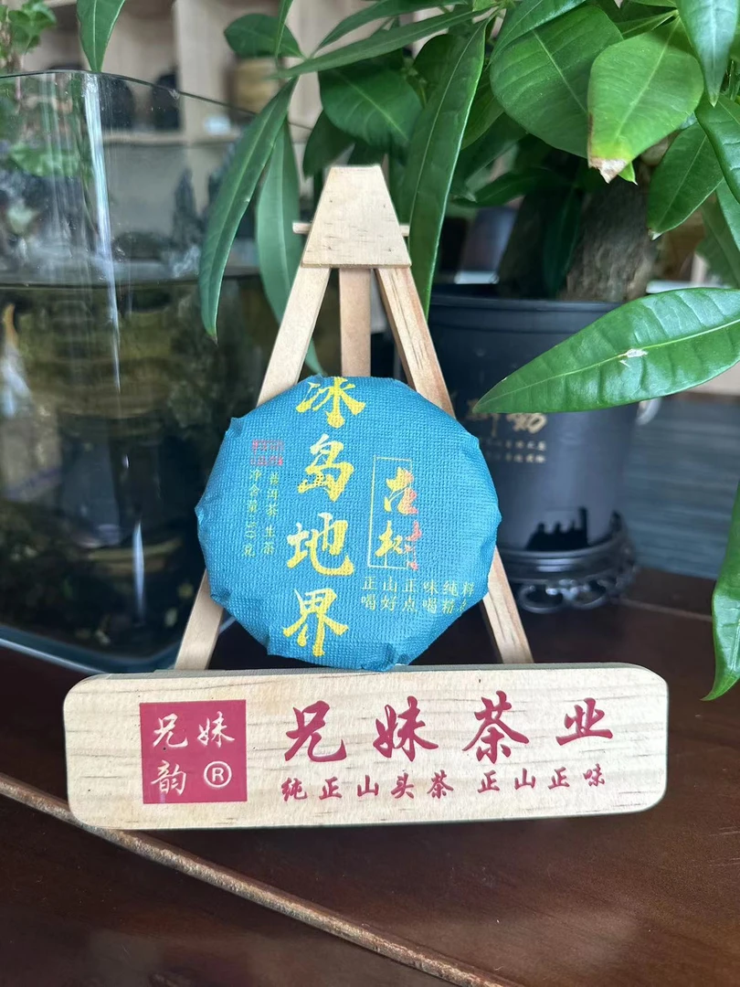 《稀缺货》2024年冰岛地界古树生津回甘炸裂头春茶普洱生茶50克/饼