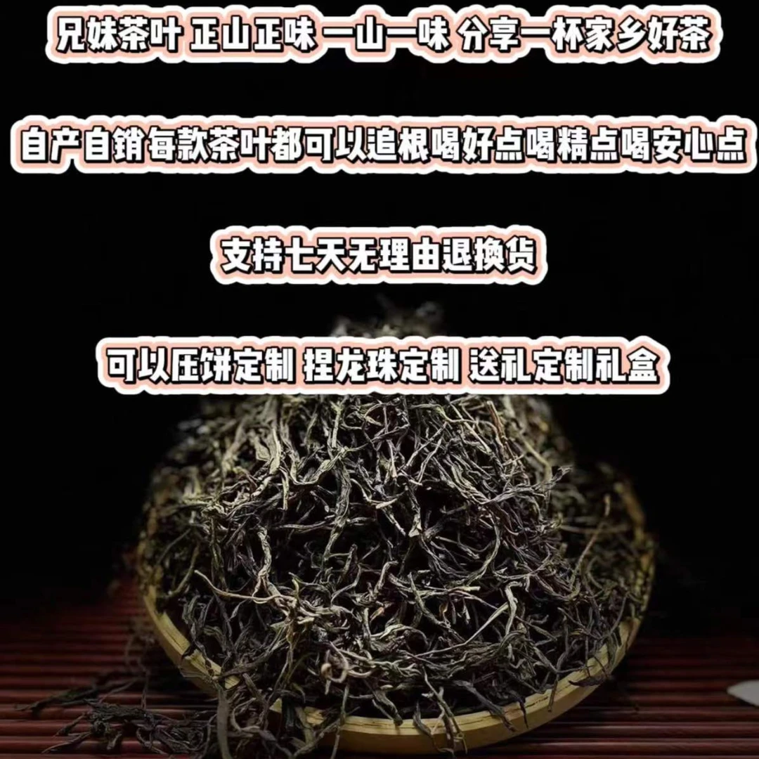《兄妹》通用链接饼茶龙珠散茶一山一味1号