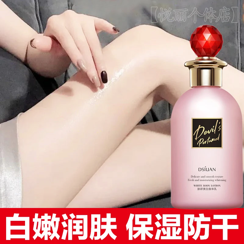 烟酰胺美白补水身体乳润肤乳干皮嫩白提亮去黑色素持久留香保湿