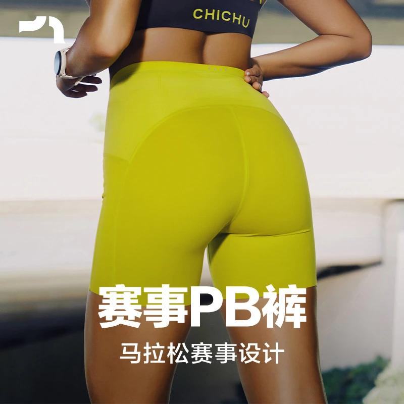 AIMER MOVE/爱慕运动赛事PB裤三分裤马拉松稳定包裹短裤 RDLG0012