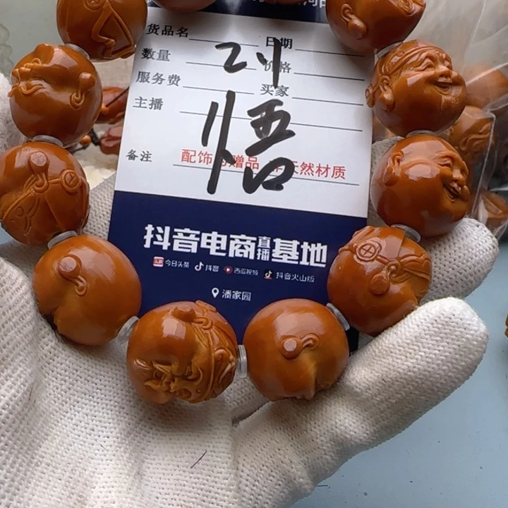 橄榄核手串嗣***）雕刻艺术