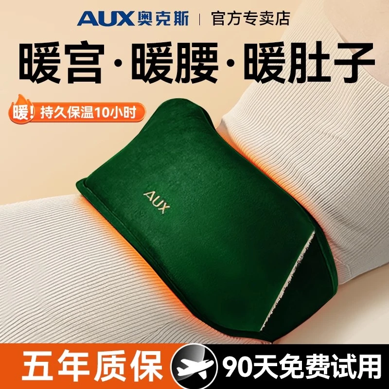 AUX/奥克斯热水袋充电式暖手宝暖水袋敷腰防爆暖宝宝女生用敷肚子