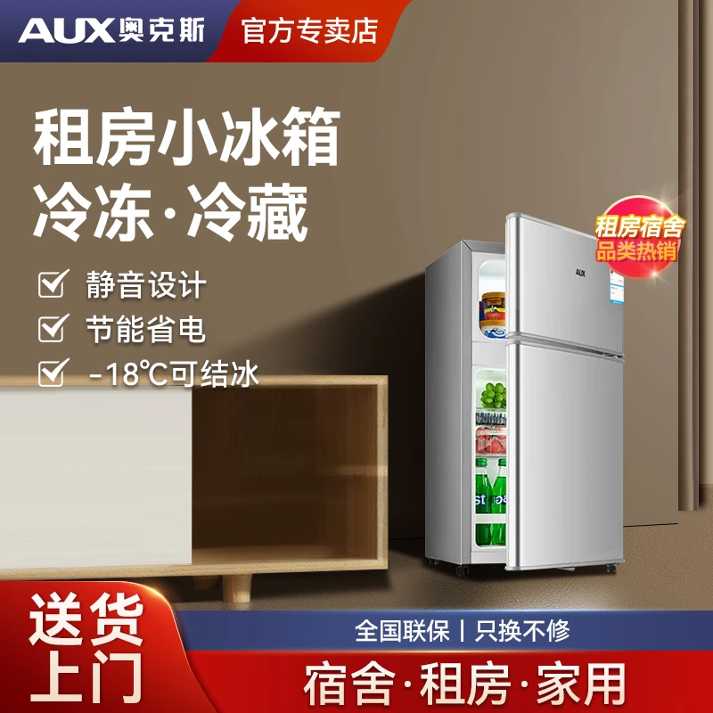 奥克斯双开门小冰箱1人2-3个人用小型家用电冰箱迷你出租屋厂家