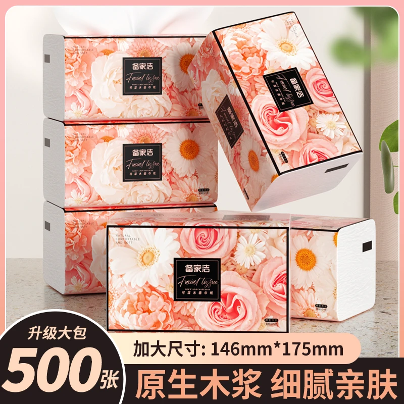 【备家洁】小雏菊20包加量装柔软舒适日用家庭装必备整箱包邮抽纸巾