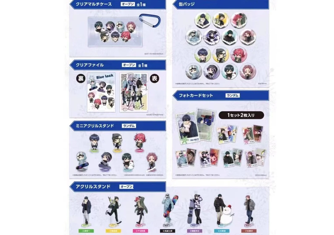 【蓝色监狱】蓝锁和卡拉ok联名滑雪吧唧、立牌、卡片