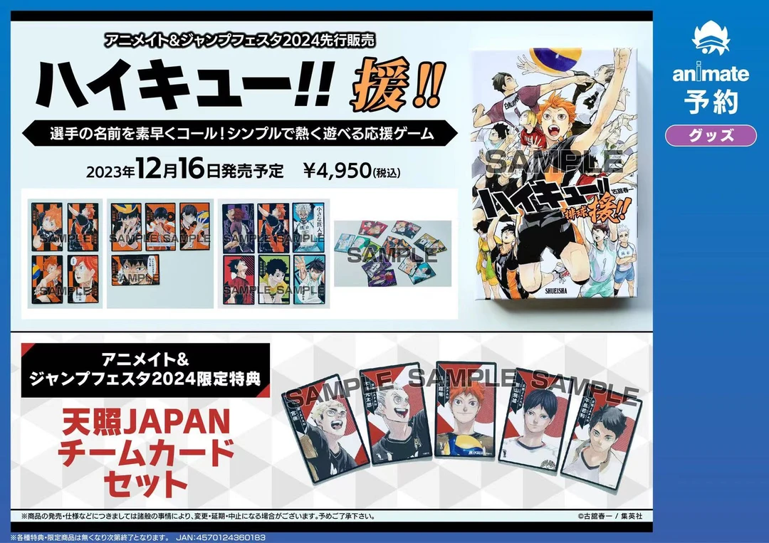 【猫猫代拆】排球少年原画休闲聚会卡牌桌游（未满18禁止下单）