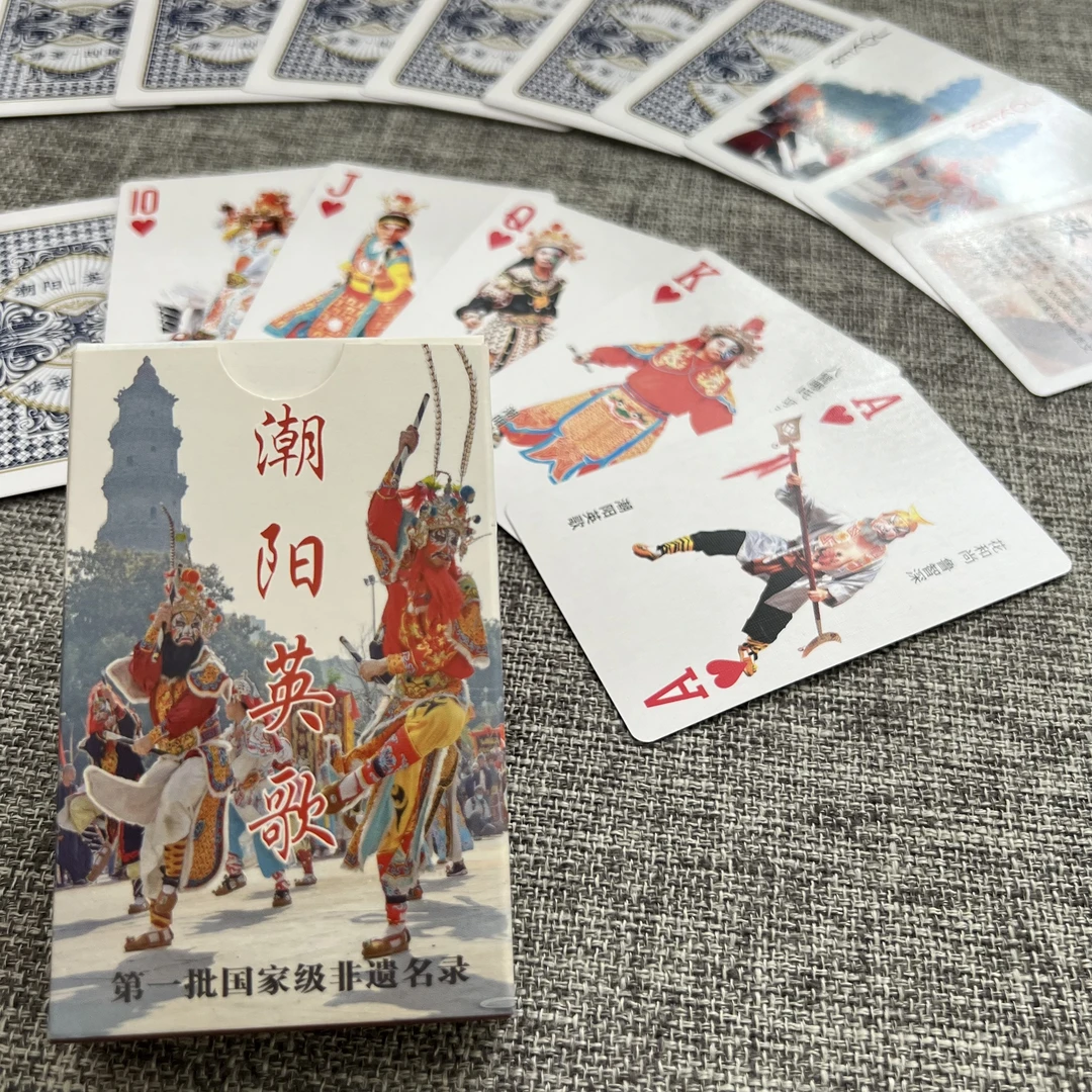 潮阳英歌扑克牌卡纸便携式纸牌时尚创意纪念收藏姚记扑克