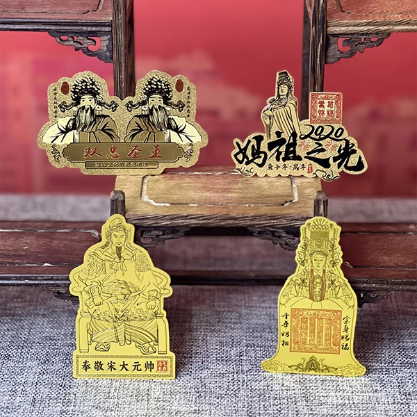 【珍藏款金箔片组合】妈祖*双忠圣王*宋大元帅金箔四件套护身手机贴