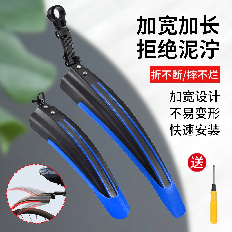 自行车挡泥板燕尾通用儿童单车前后轮配件26寸泥瓦山地车雨水档板