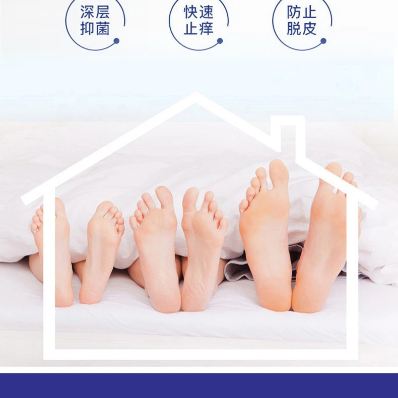 南同世家足部护理液汗脚抑菌液一件代发
