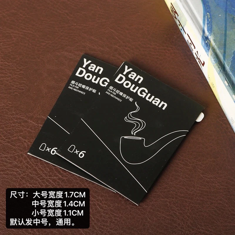 烟斗烟嘴保护贴2包（默认发中号，大号1.7中号1.4小号1.1）烟斗馆