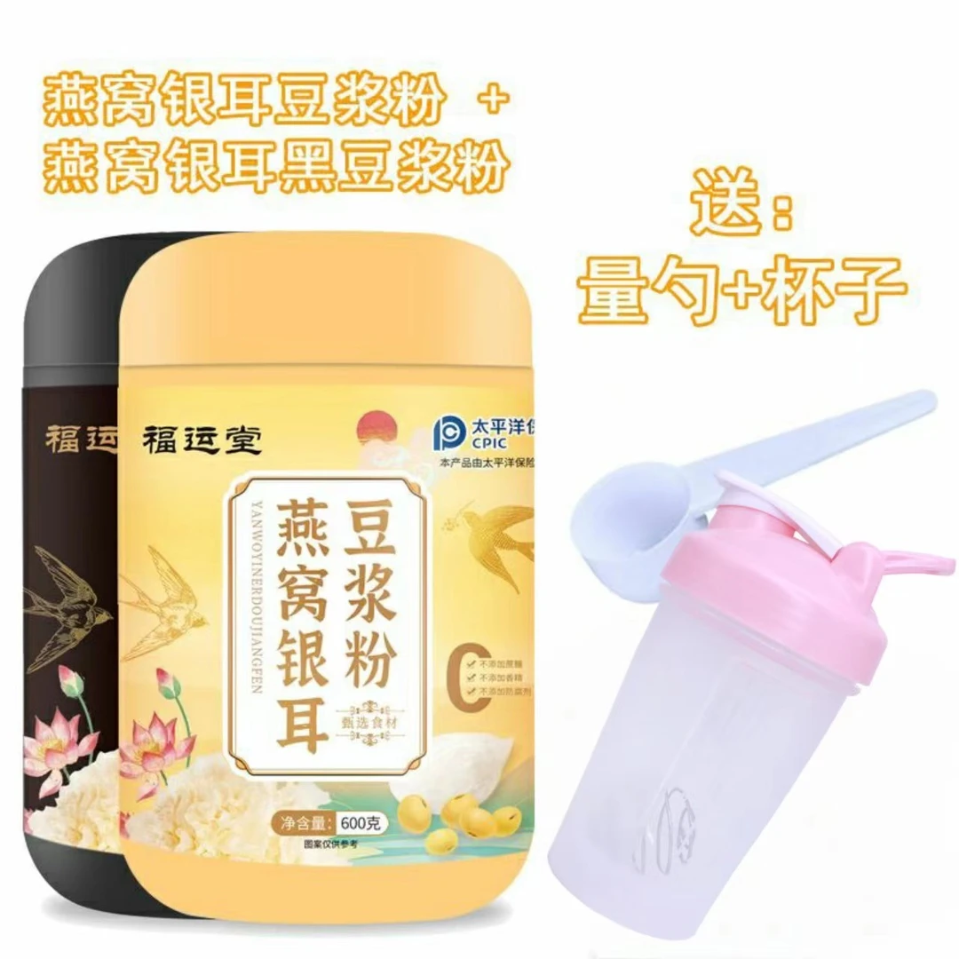 福运堂燕窝银耳豆浆粉600g