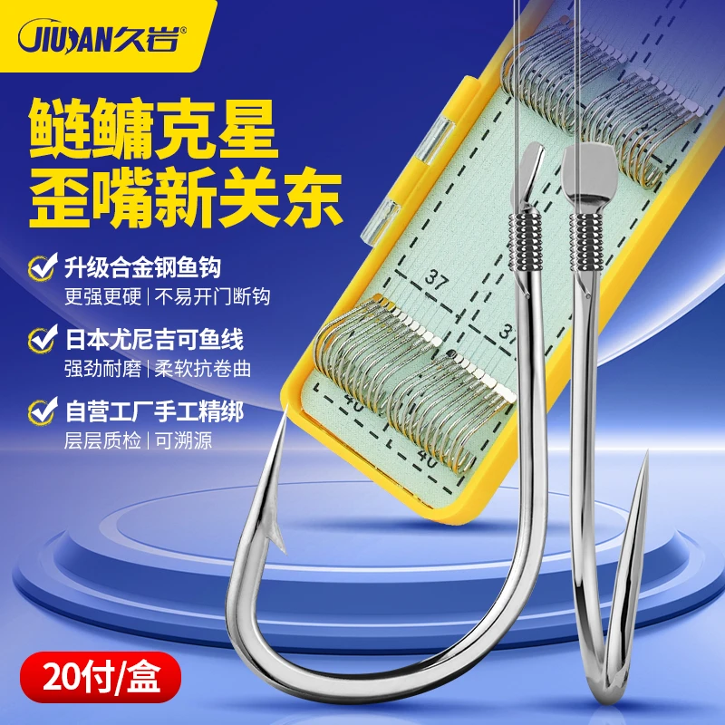 歪嘴新关东子线双钩有刺无刺成品鲢鳙鱼钩抗卷防缠绕钓鱼钩