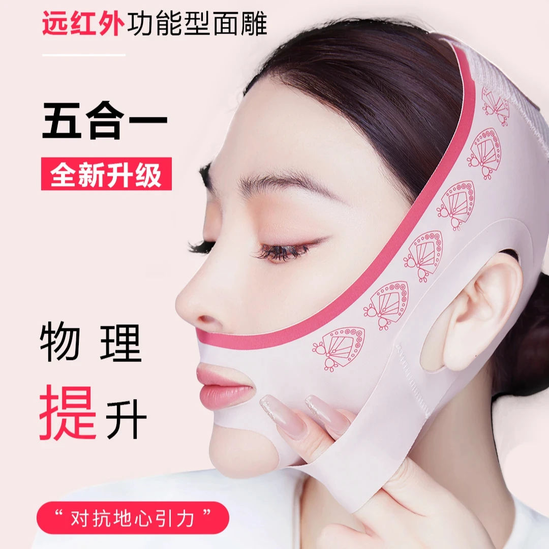 面罩五合一美容远红外提拉紧致全脸v脸绷带睡眠面罩无痕脸部提拉
