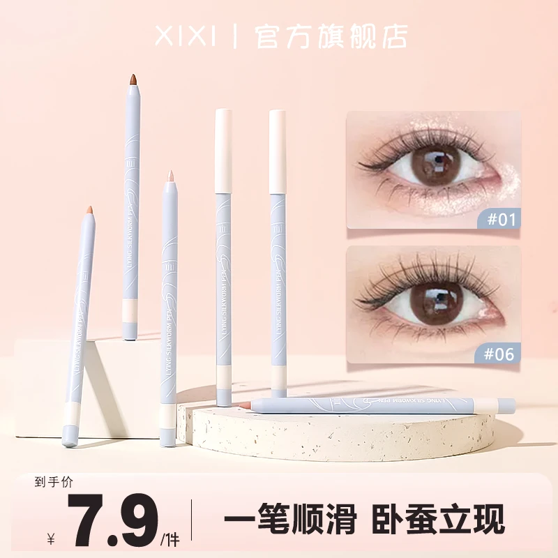 xixi卧蚕高光笔新手持久顺滑纯欲眼睑下至提亮双头哑光胶笔D-462