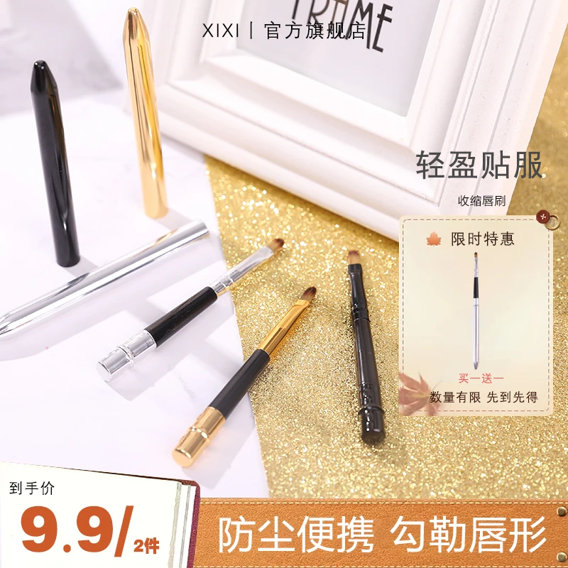 买一送一xixi便携式斜头唇刷化妆刷唇刷收缩款软毛专业化妆 X718