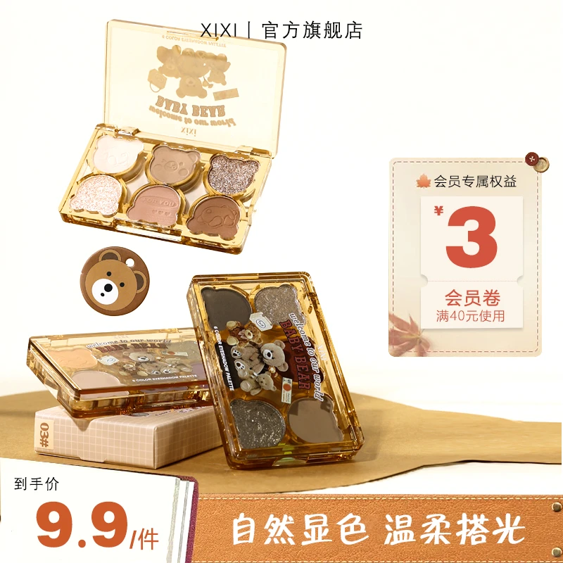 xixi打工熊六色眼影腮红修容一体盘细闪爆闪哑光大地色571学生01