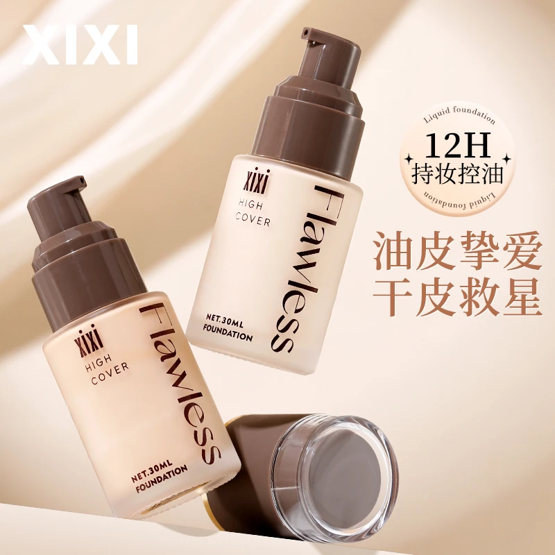 xixi持妆粉底液清透不易脱妆遮瑕滋润水润防水服帖哑光雾面D-754