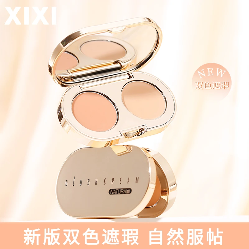 xixi双色遮暇盘服帖遮斑遮盖斑点遮瑕膏泪沟法令纹提亮面部D-626