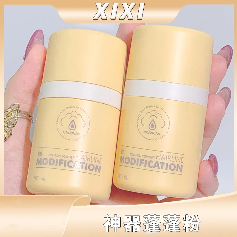 【慧敏欧尼专属】xixi头发去油粉蓬松懒人神器发际线防水便携D-476