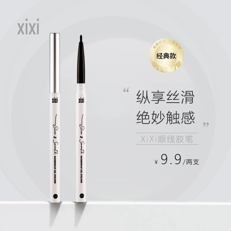 【到手两支】xixi彩色纤细眼线胶笔极细不晕染不易掉新手D-515