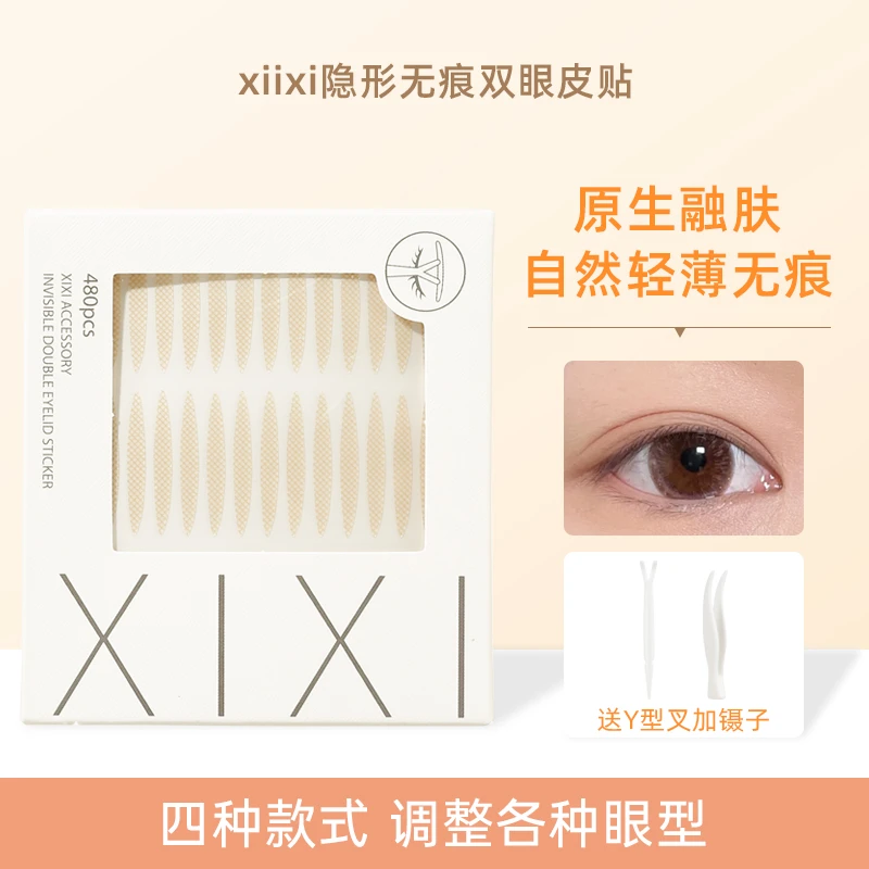 【一盒480回】xixi隐形无痕双眼皮贴自然肤色网状隐形无痕持久GJ-81