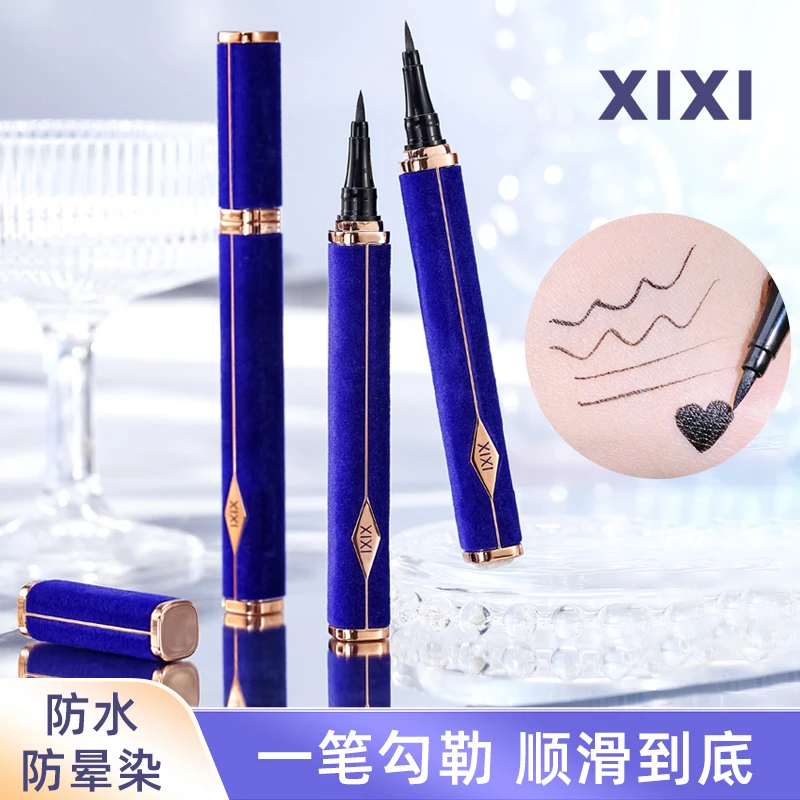 xixi黑色眼线笔新手显色下睫毛下睫毛卧蚕不脱色上色滋润D-628