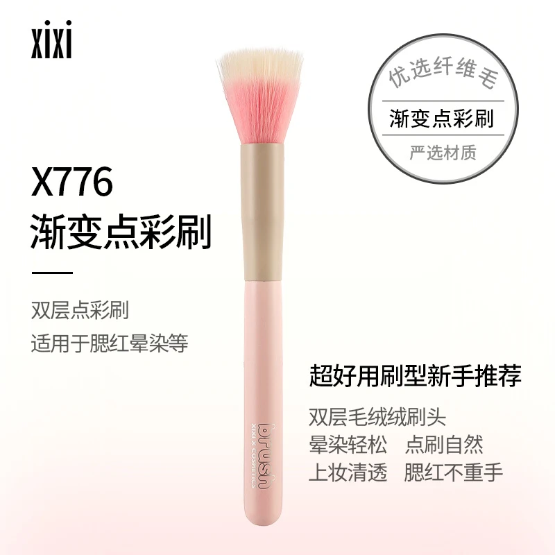 【静姐精选专属】xixi渐变点彩刷腮红刷软毛圆头工具便携式新手X776