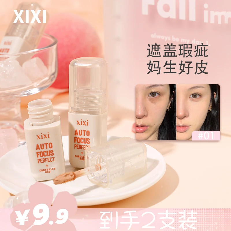 xixi卜咔绒绒遮瑕液膏泥遮盖深唇眼部痘痘印黑眼圈法令纹D-573