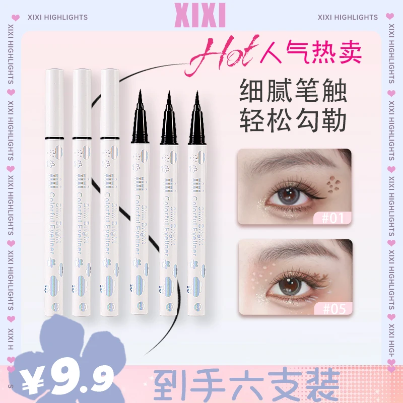【到手6支】xixi眼线液笔持久防水防汗不晕染下睫毛软毛白色D-261