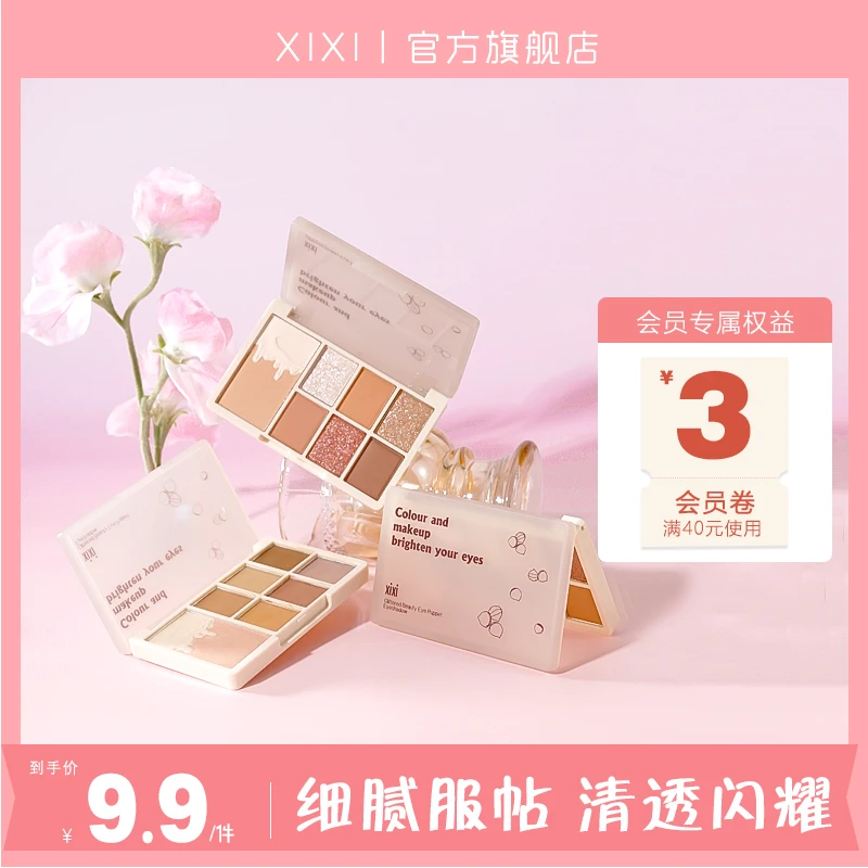 xixi七色眼影盘细腻哑光大地色防水日常淡颜白开水新手清透D-414