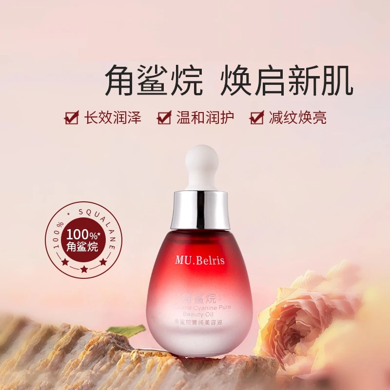 MU.Belris角鲨烷菁纯美容油
