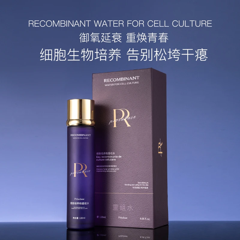 Prosubase细胞护肤套组