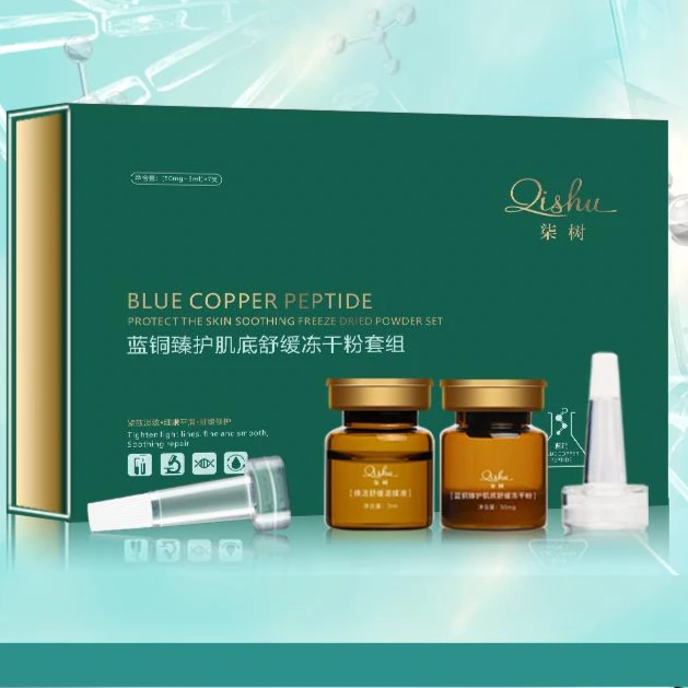 柒树蓝铜臻护肌底舒缓冻干粉套组