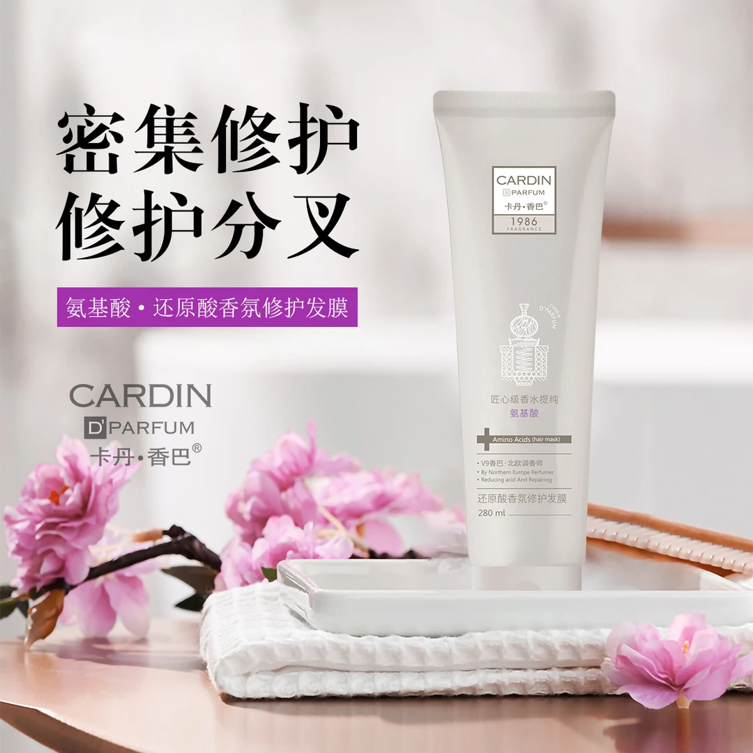 卡丹香巴还原酸香氛修护发膜改善发质毛躁补丝滑