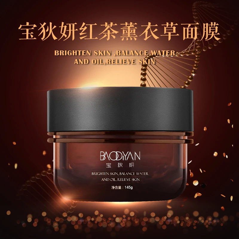 （茶膜）宝狄妍红茶薰衣草面膜【敷完茶膜再敷一片至爱面膜绝了】